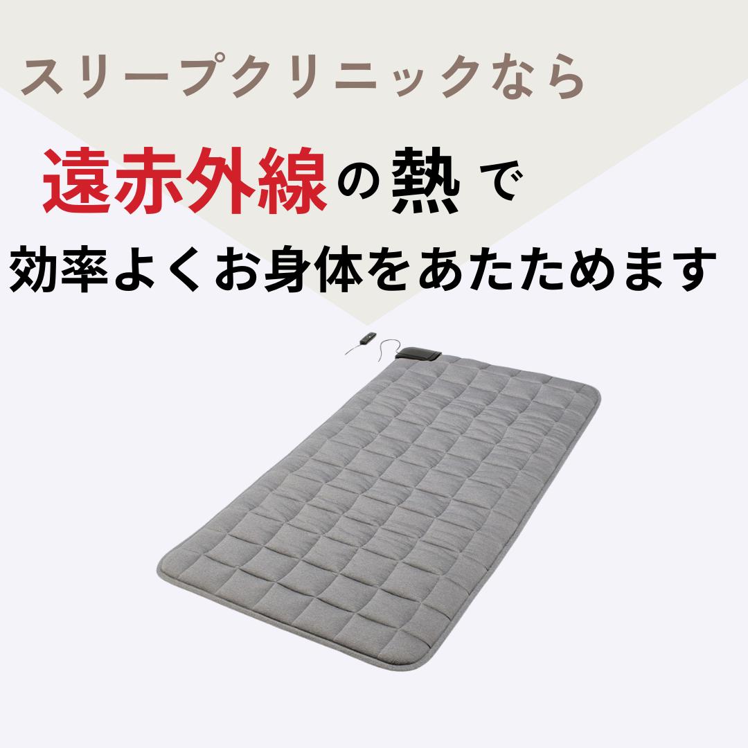 西川（nishikawa） 温熱マット スリープコンディショナー 敷きパッド