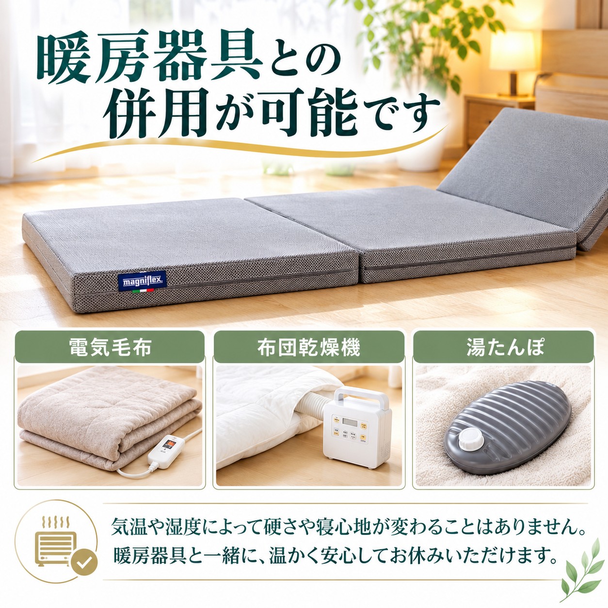 magniflex（マニフレックス） 三つ折りマットレス セミシングル