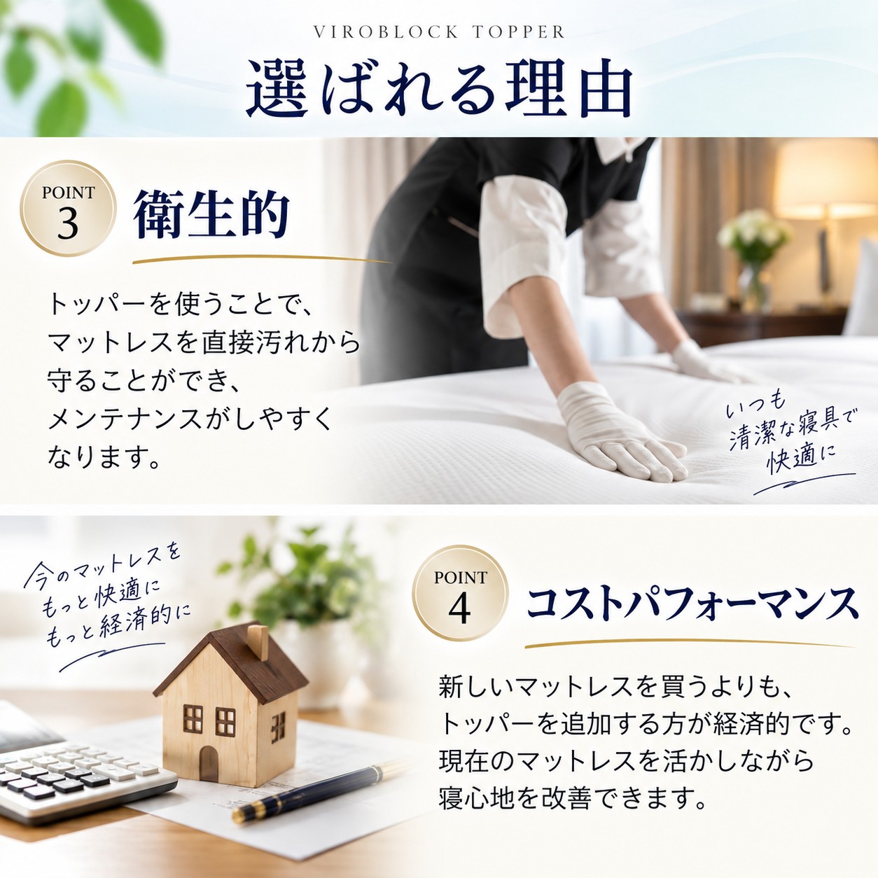 マニフレックス VIROBLOCK マットレストッパー シングル VIROBLOCK マニフレックス マットレストッパー シングル ヴィロ