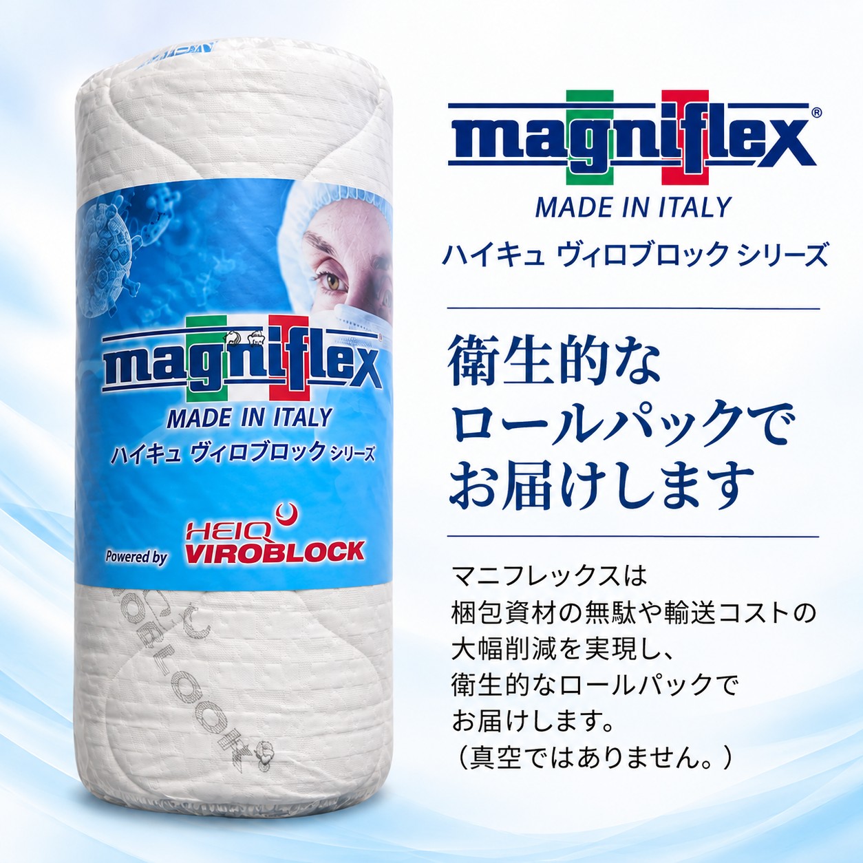 VIROBLOCK マニフレックス マットレストッパー セミダブル ヴィロ