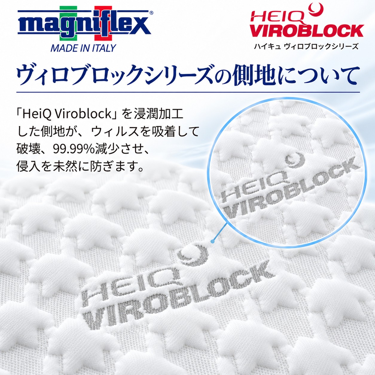 VIROBLOCK マニフレックス マットレストッパー セミダブル ヴィロ