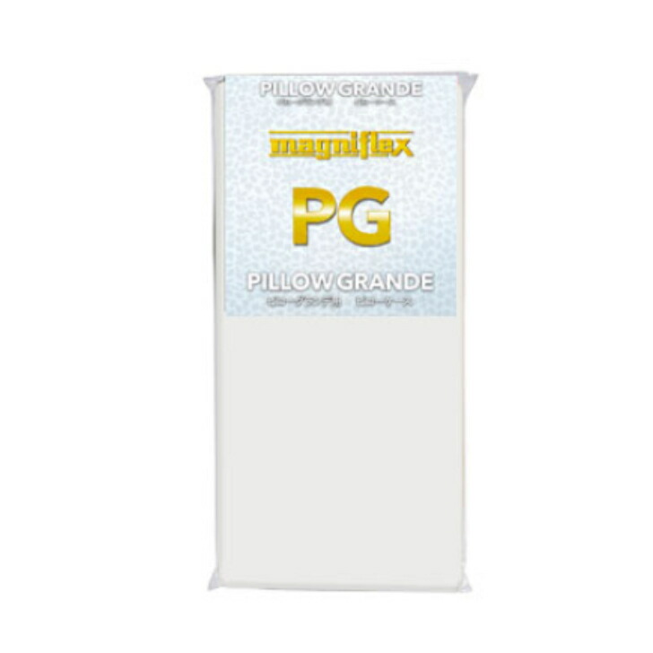 magniflex（マニフレックス） 枕カバー ピローグランデ 専用ピロケース