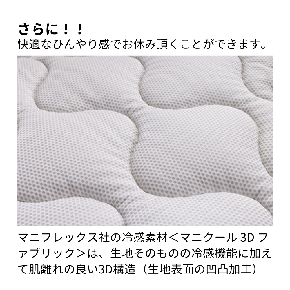 magniflex マニフレックス クールトッパー ダブル マットレス