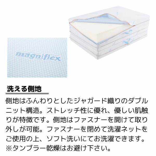 magniflex（マニフレックス） DDウィング セミダブル 三つ折り 高反発