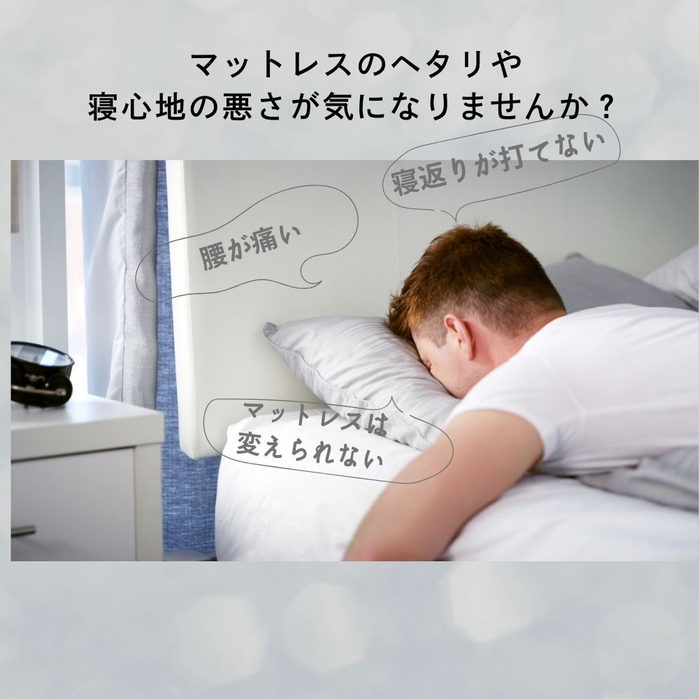 VIROBLOCK マットレストッパー シングル マニフレックス ヴィロ