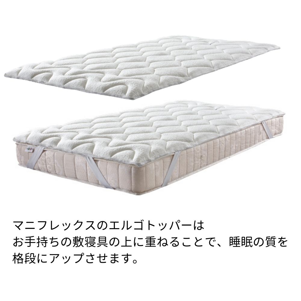 magniflex マニフレックス エルゴトッパー クィーン マットレス