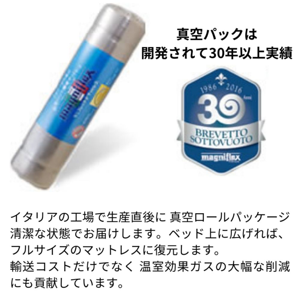 マニフレックス マットレス フラッグfx セミダブル 高反発 腰痛 ベッドマットレス ホワイト イタリア製 | magniflex | 15