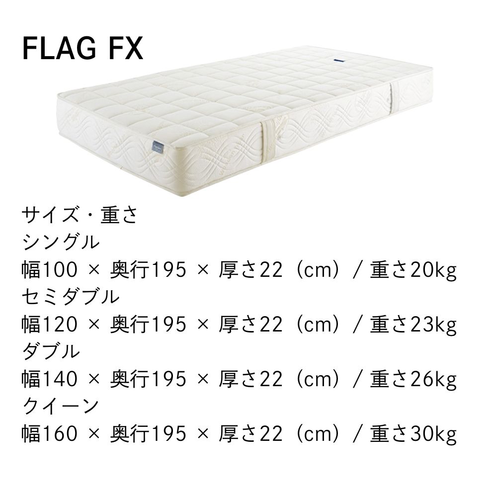 マニフレックス マットレス フラッグfx セミダブル 高反発 腰痛 ベッドマットレス ホワイト イタリア製 | magniflex | 17