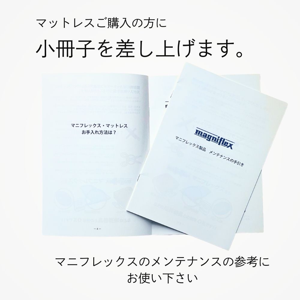 マニフレックス マットレス フラッグfx セミダブル 高反発 腰痛 ベッドマットレス ホワイト イタリア製 | magniflex | 18