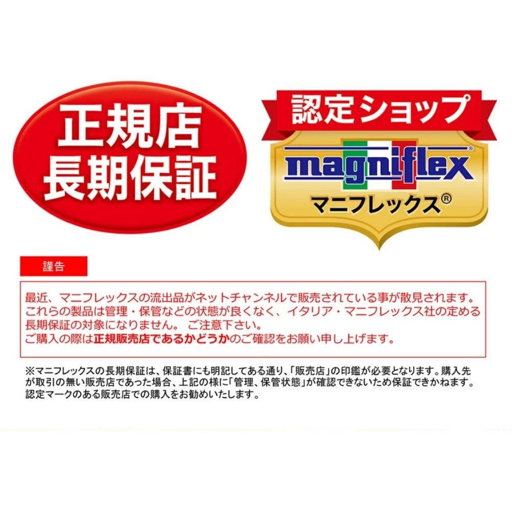 マニフレックス マットレス フラッグfx セミダブル 高反発 腰痛 ベッドマットレス ホワイト イタリア製 | magniflex | 19