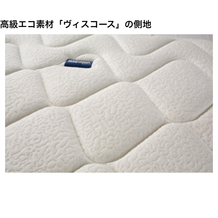 magniflex（マニフレックス） マットレス シングル オクラホマ 高反発