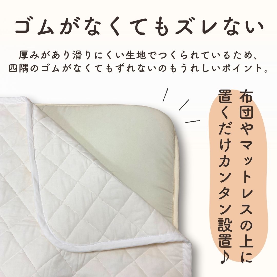 パシーマ 敷きパッド シングル 綿100％ シーツ 夏 オール