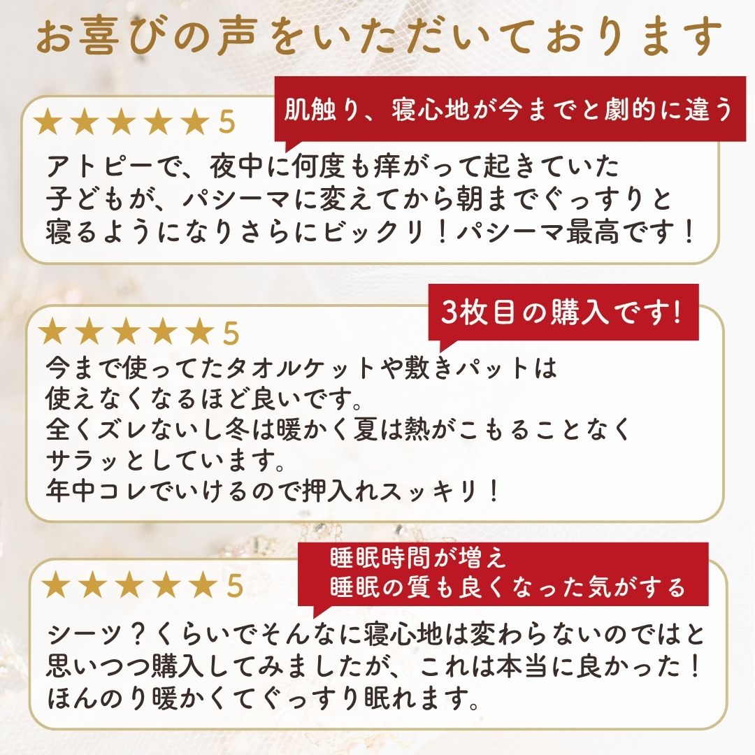 パシーマ 敷きパッド ジュニア 夏用 綿100 オールシーズン