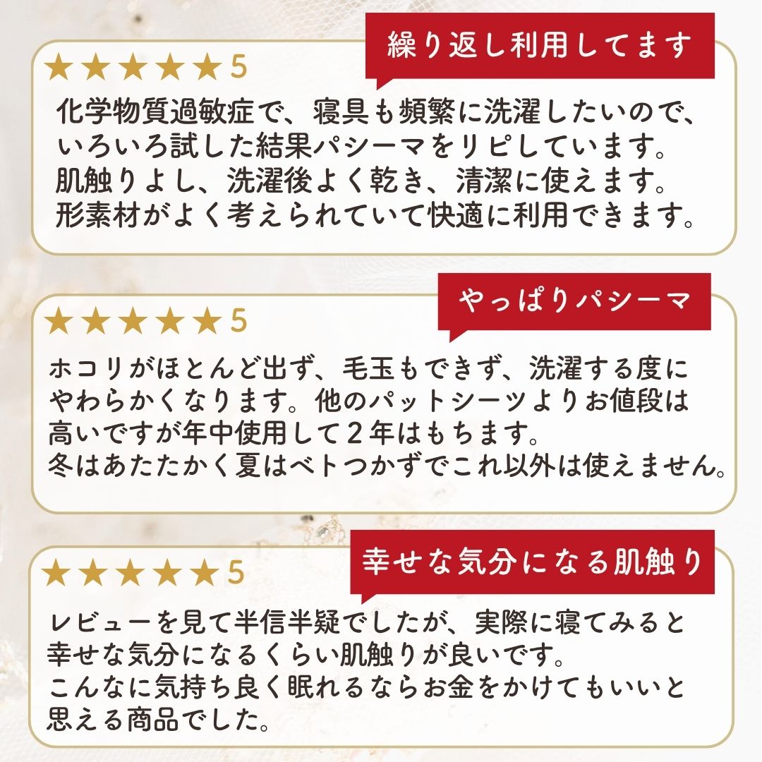 パシーマ 敷きパッド シングル 綿100％ シーツ 夏 オール