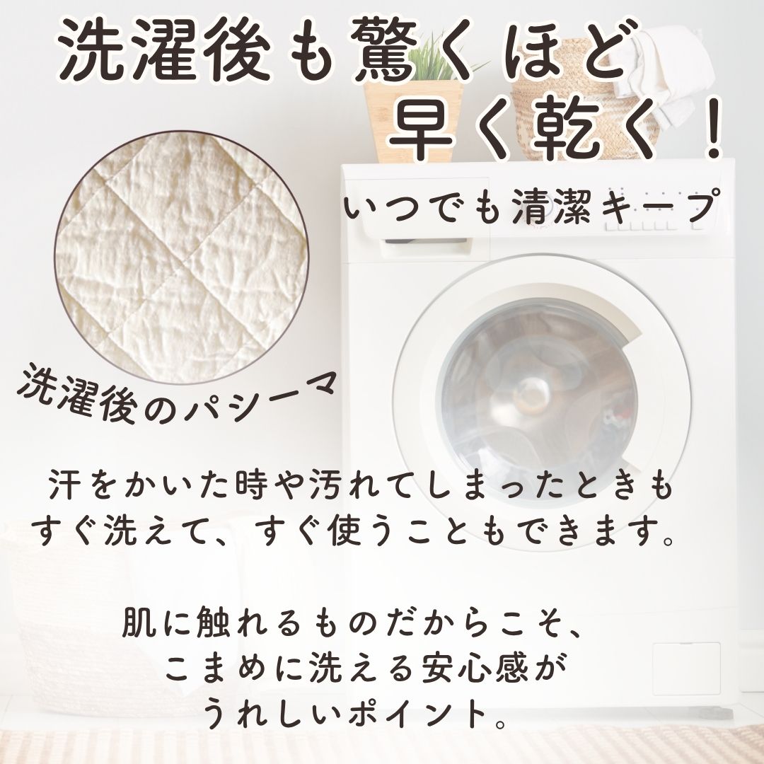 パシーマ パットシーツ ジュニア生成り 90x210cm 日本製 新品 パシーマ パットシーツ 敷きパッド ジュニア 90×210cm 龍宮正規