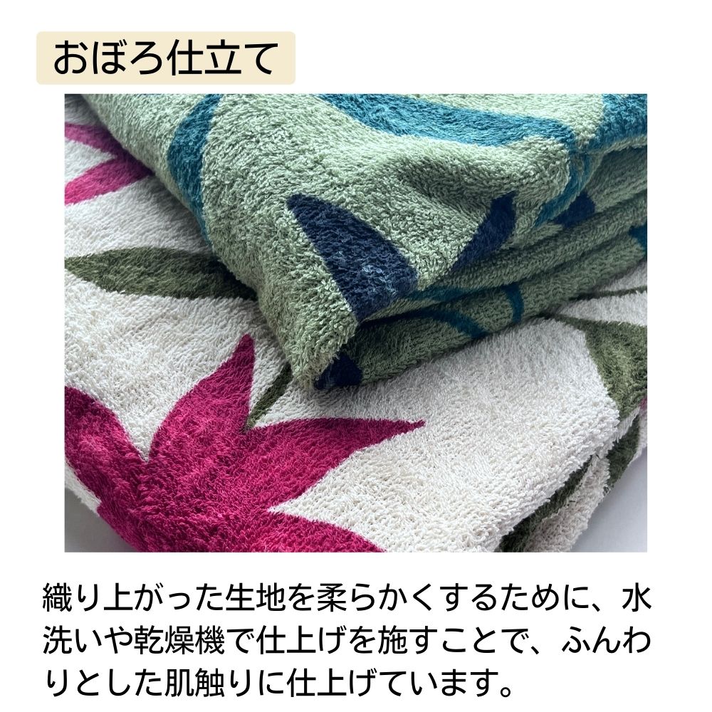 シビラ タオルケット シングル 綿 パイル 日本製 洗える オールシーズン フローレス ベージュ/グリーン