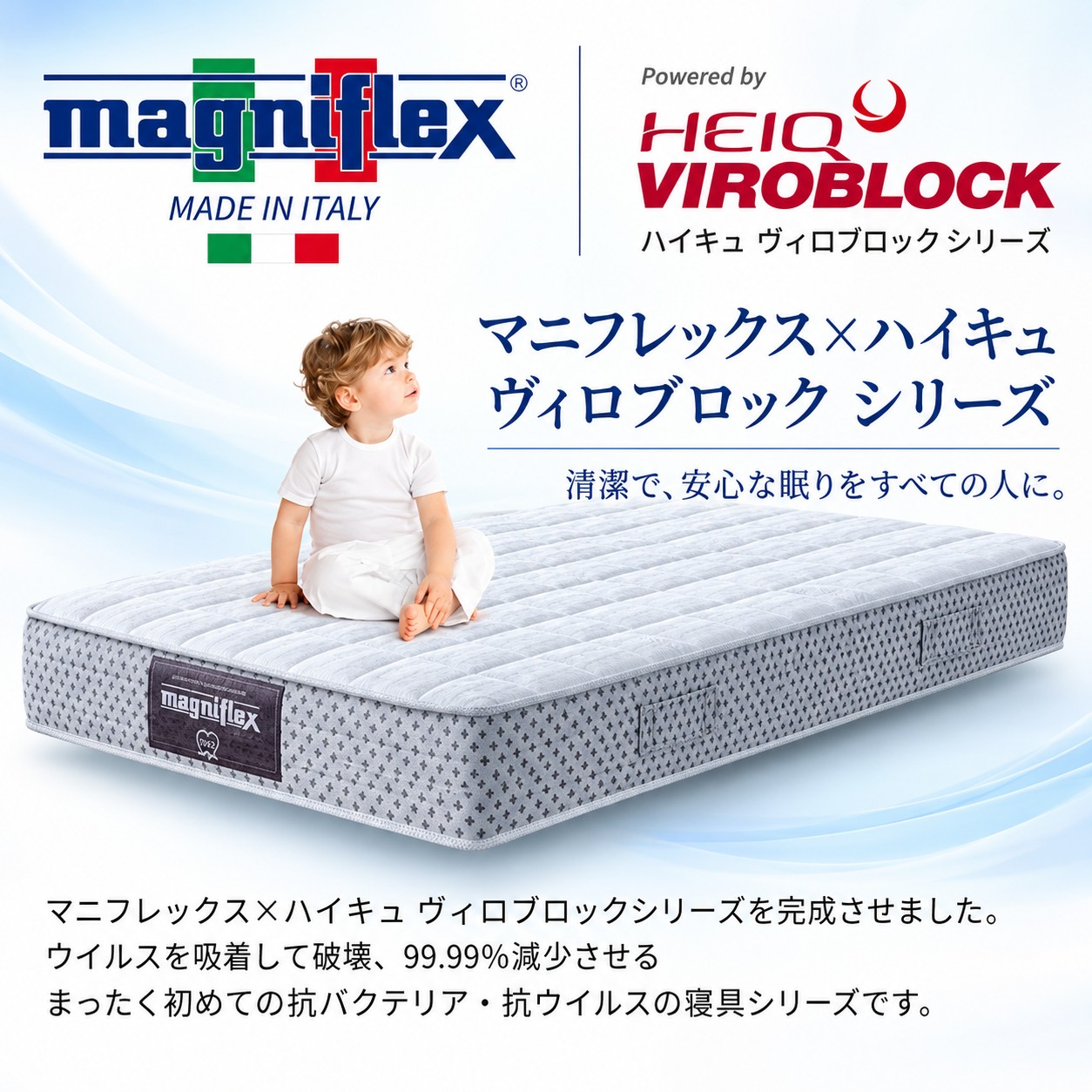 VIROBLOCK マニフレックス マットレストッパー シングル ヴィロ