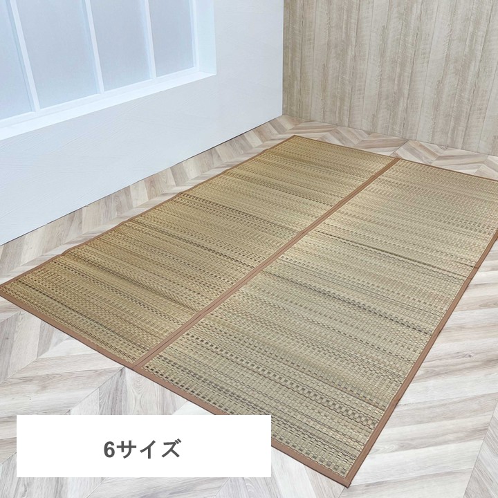 い草 上敷き 手混ぜ織 『ＤＸ色彩』ベージュ 江戸間【メーカー直送商品】