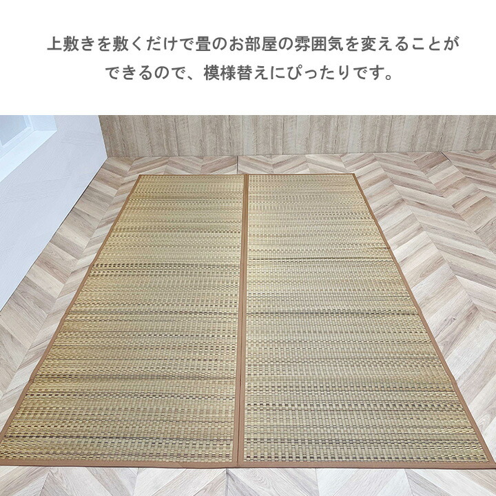 い草 上敷き 手混ぜ織 『ＤＸ色彩』ベージュ 江戸間【メーカー直送商品】