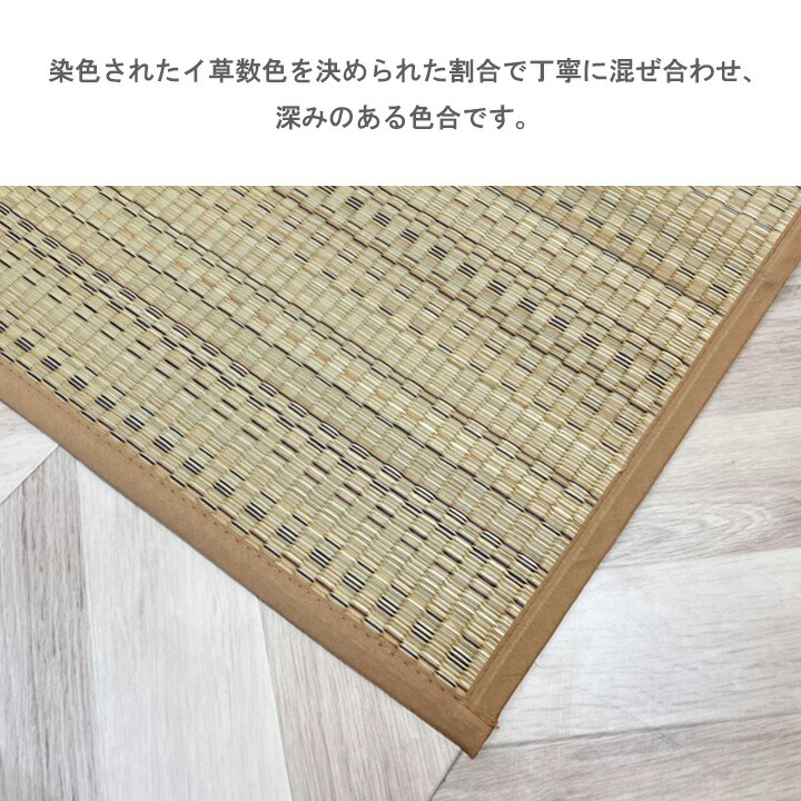 い草 上敷き 手混ぜ織 『ＤＸ色彩』ベージュ 江戸間【メーカー直送商品】