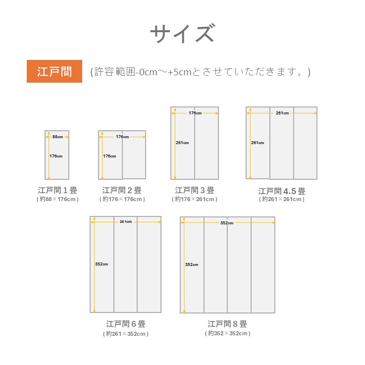 い草 上敷き 手混ぜ織 『ＤＸ色彩』ベージュ 江戸間【メーカー直送商品】