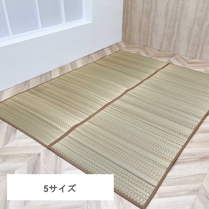 い草 上敷き 手混ぜ織 『FX色彩』ベージュ 江戸間【メーカー直送商品