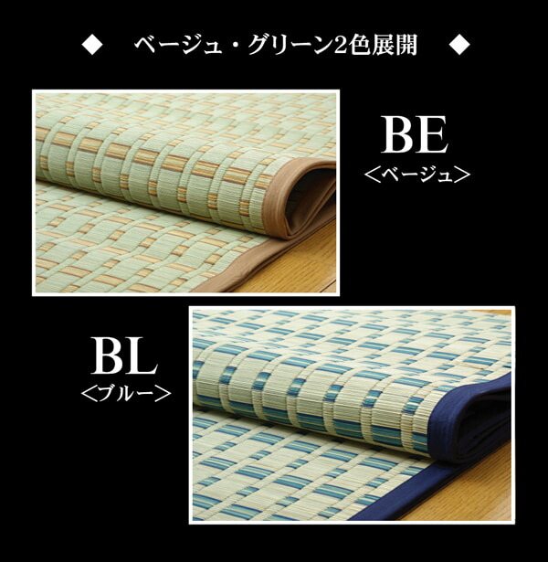 掛川織 い草カーペット 『雲仙』 本間6畳(約286×382cm) 【メーカー直送商品】☆