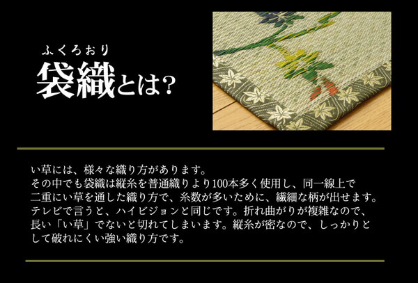 イケヒコ い草花ござカーペット 『嵐山』 本間2畳(約191x191cm