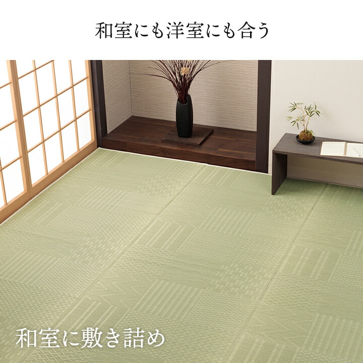 上敷き い草カーペット 市松模様 和室 約261×352cm 江戸間6畳 【メーカー直送商品】☆_8
