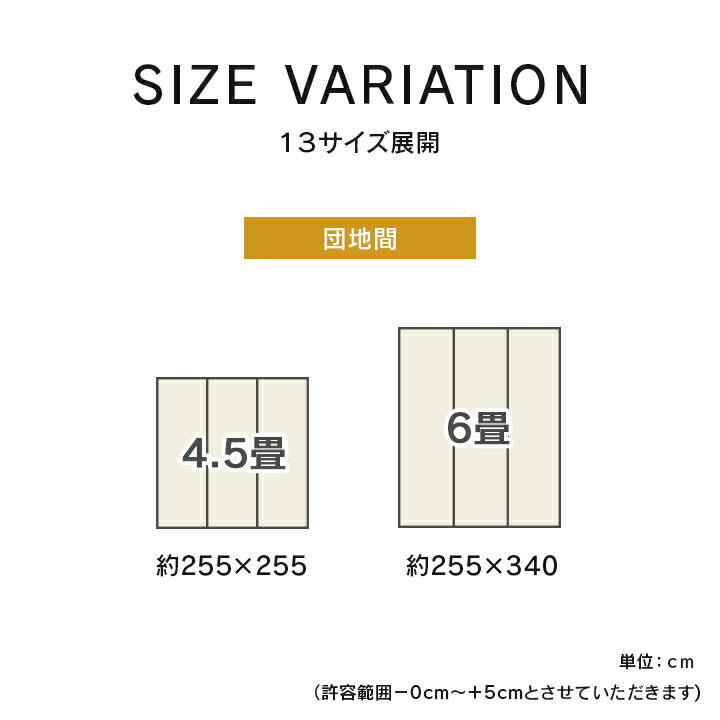 上敷き い草カーペット 市松模様 和室 約261×352cm 江戸間6畳 【メーカー直送商品】☆_10