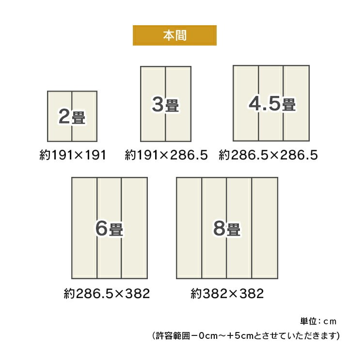 上敷き い草カーペット 市松模様 和室 約261×352cm 江戸間6畳 【メーカー直送商品】☆_12