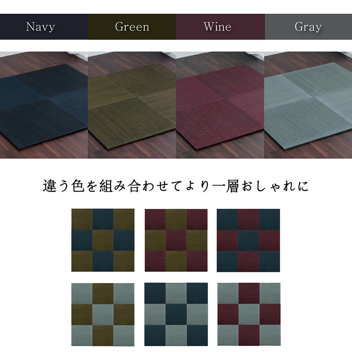 い草 置き畳 ユニット畳 システム畳 無地調 シンプル モダン シック空間 消臭 縁無し お手入れ簡単 裏面滑り止め 約70×70×1.5cm 6枚組 【メーカー直送商品】☆