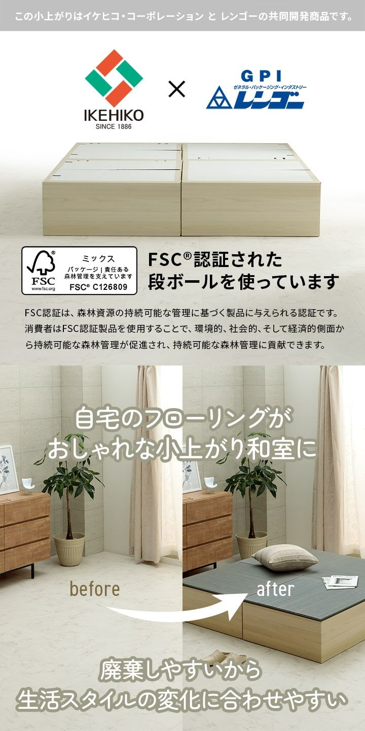 畳 ユニット 置き畳 小上がり 和室 和モダン 段ボール 畳ベッド 畳ベンチ 2組セット エコ 軽量 簡単 70×70×29.5cm 【メーカー直送商品】☆_4