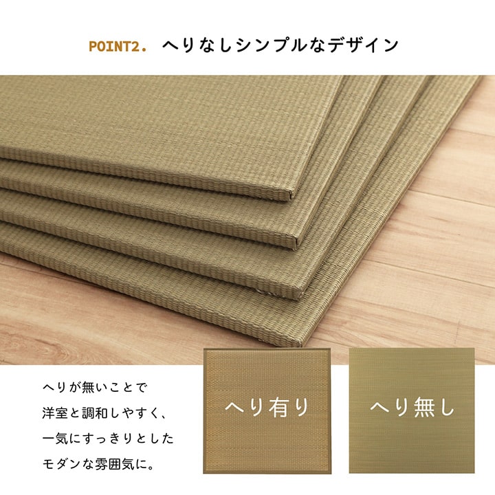 い草 置き畳 ユニット畳 システム畳 無地 シンプル ナチュラル 消臭 縁無し お手入れ簡単 裏面滑り止め 収納便利 約70×70×1.5cm 6枚組 【メーカー直送商品】☆