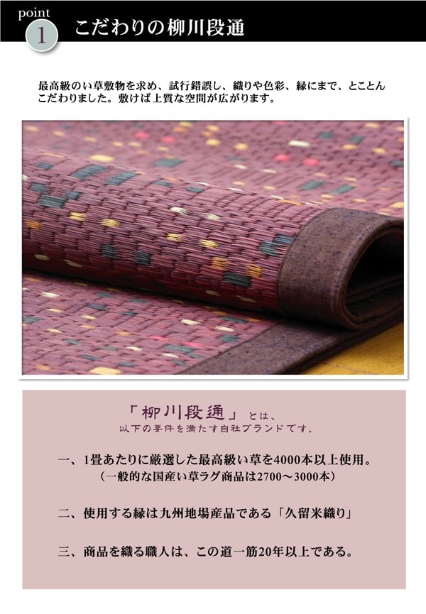 純国産 柳川段通 三重織 い草ラグカーペット 『柳川かすり』 約191×191cm 【メーカー直送商品】☆_1
