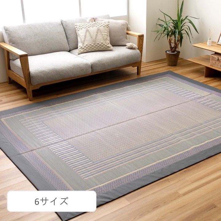 敷物 ラグ（い草） ＤＸオルシャ 176×230cm【メーカー直送商品】