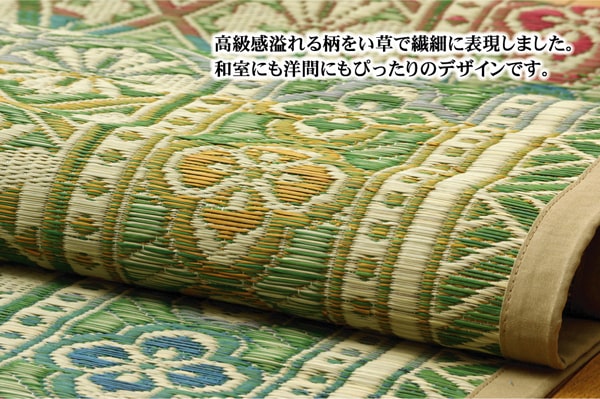 イケヒコ 純国産 い草花ござカーペット 「アシック」 グリーン 江戸間6