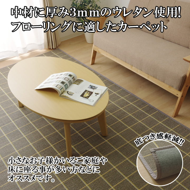 イケヒコ ラグ カーペット バンブー 竹 シンプル 『DXステラ』 約180