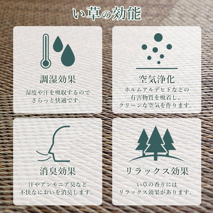 置き畳 ユニット畳 システム畳 国産 日本製 ナチュラルスタイル い草 消臭 抗菌防臭 市松 約82×82×2.3cm 6P 同色6枚組 【メーカー直送商品】☆_10