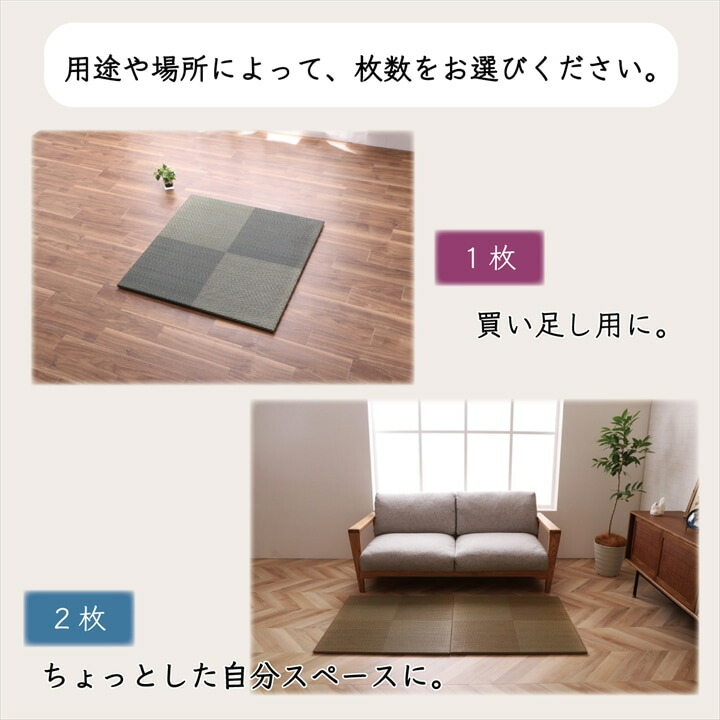 置き畳 ユニット畳 システム畳 国産 日本製 ナチュラルスタイル い草 消臭 抗菌防臭 市松 約82×82×2.3cm 6P 同色6枚組 【メーカー直送商品】☆_4