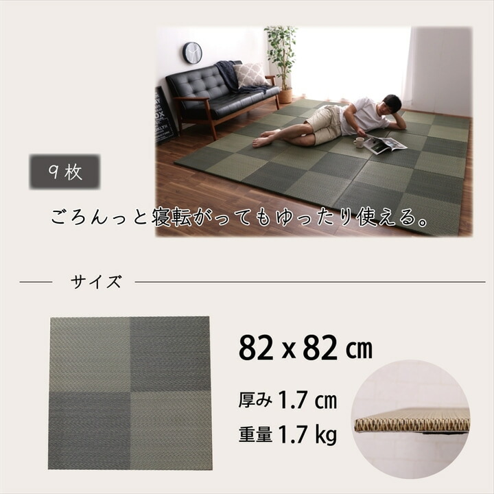 置き畳 ユニット畳 システム畳 国産 日本製 ナチュラルスタイル い草 消臭 抗菌防臭 市松 約82×82×2.3cm 6P 同色6枚組 【メーカー直送商品】☆_6