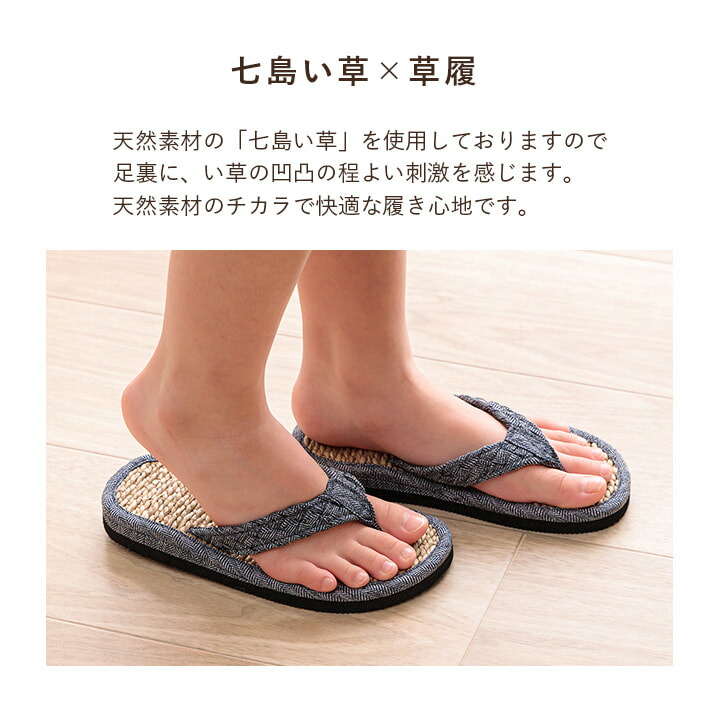 イケヒコ 草履 子供 キッズ 七島い草 ベトナム製 さらさら シンプル
