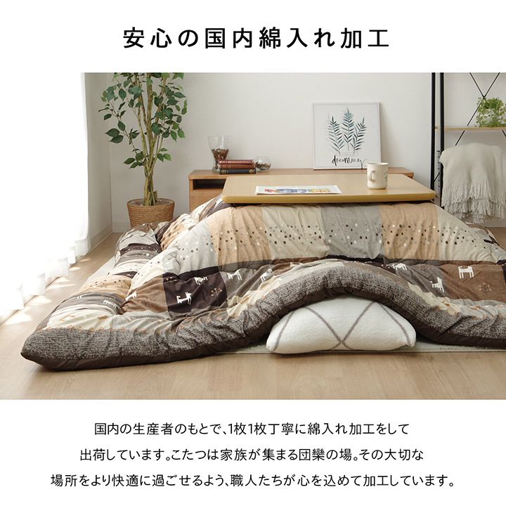 イケヒコ こたつ布団 長方形大 ギャッベ柄 ノルディック 掛け単品 約