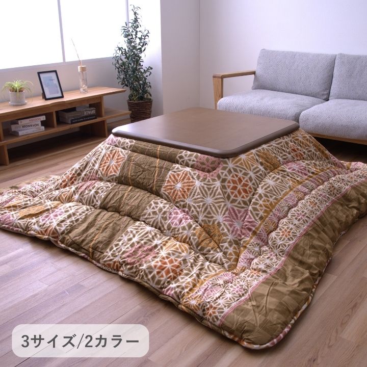 こたつ こたつ厚掛 掛 凛 205×245cm 日本製【メーカー直送商品】