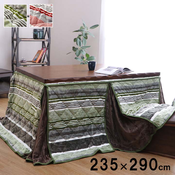 イケヒコ こたつ布団 長方形 ハイタイプ用 カジュアル ストライプ柄 約