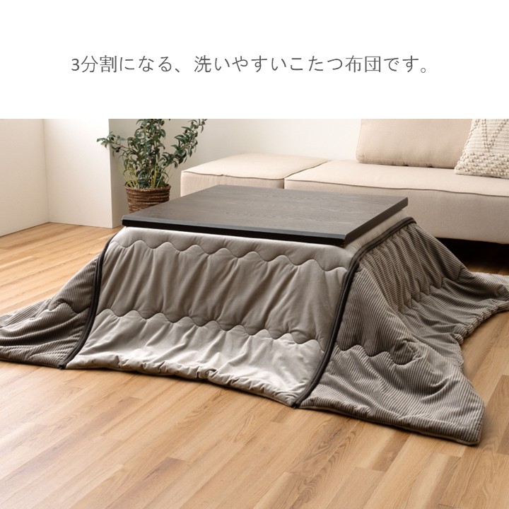 こたつ こたつ薄掛 掛 洗いやすい薄掛 ベージュ 洗える こたつ布団 190×190cm【メーカー直送商品】_1