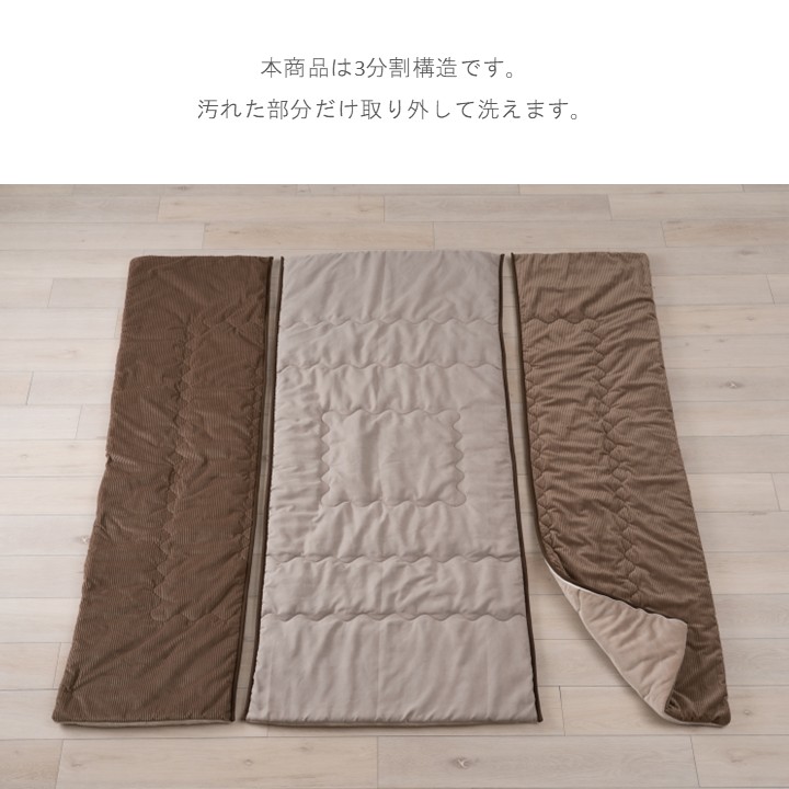 こたつ こたつ薄掛 掛 洗いやすい薄掛 ベージュ 洗える こたつ布団 190×190cm【メーカー直送商品】_2