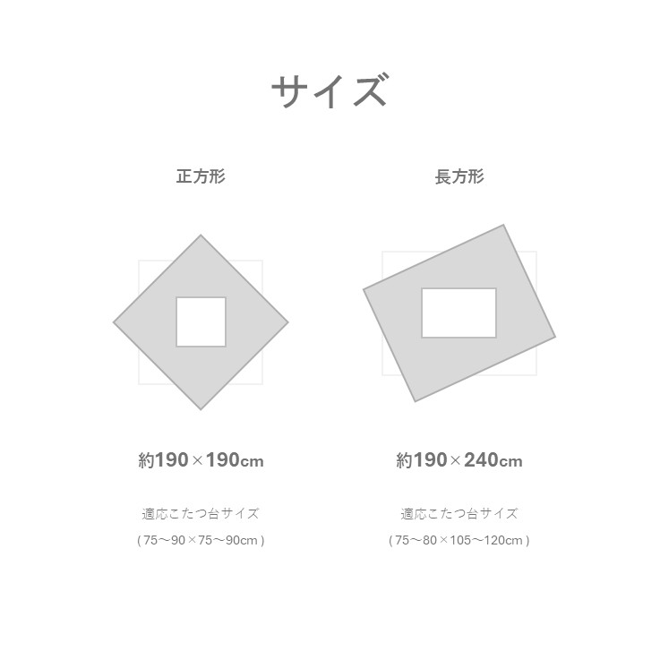 こたつ こたつ薄掛 掛 洗いやすい薄掛 ベージュ 洗える こたつ布団 190×190cm【メーカー直送商品】_5