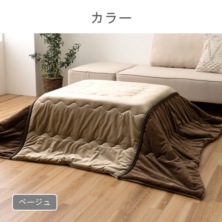 こたつ こたつ薄掛 掛 洗いやすい薄掛 ベージュ 洗える こたつ布団 190×190cm【メーカー直送商品】_6