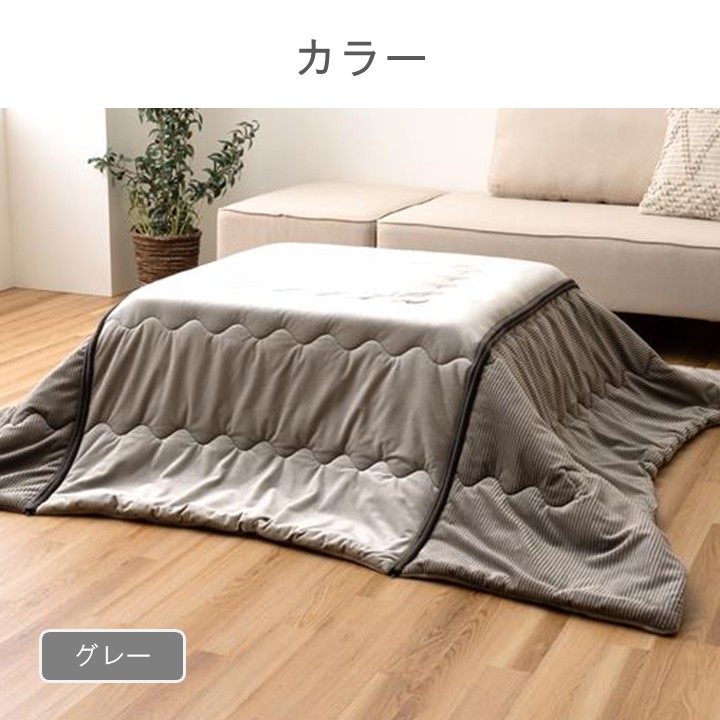 こたつ こたつ薄掛 掛 洗いやすい薄掛 ベージュ 洗える こたつ布団 190×190cm【メーカー直送商品】_7
